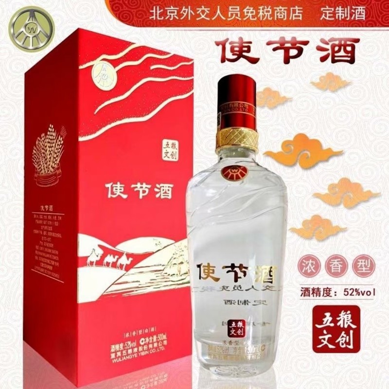 五粮液 外交使团使节酒 52度 浓香型白酒 500ml*6瓶礼盒装【图片 价格