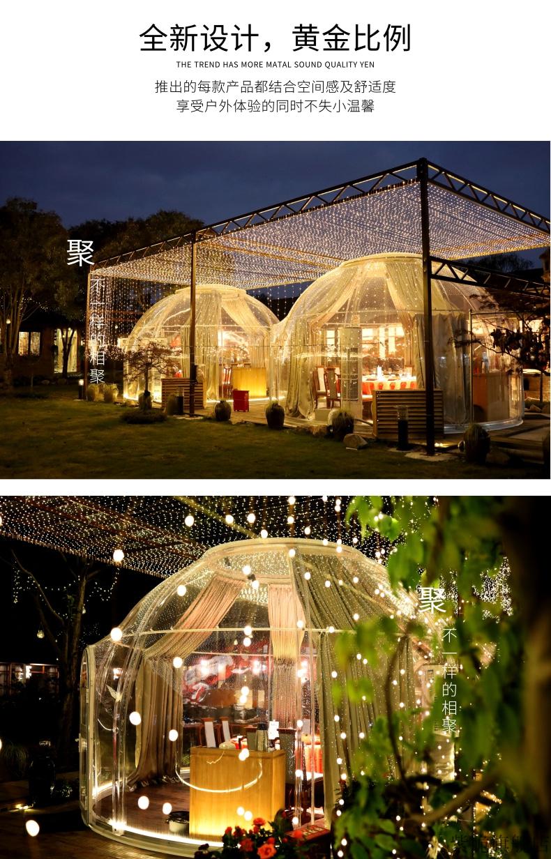 泡泡屋透明pc星空房民宿泡泡屋露台餐饮包间户外营地帐篷阳光房创意