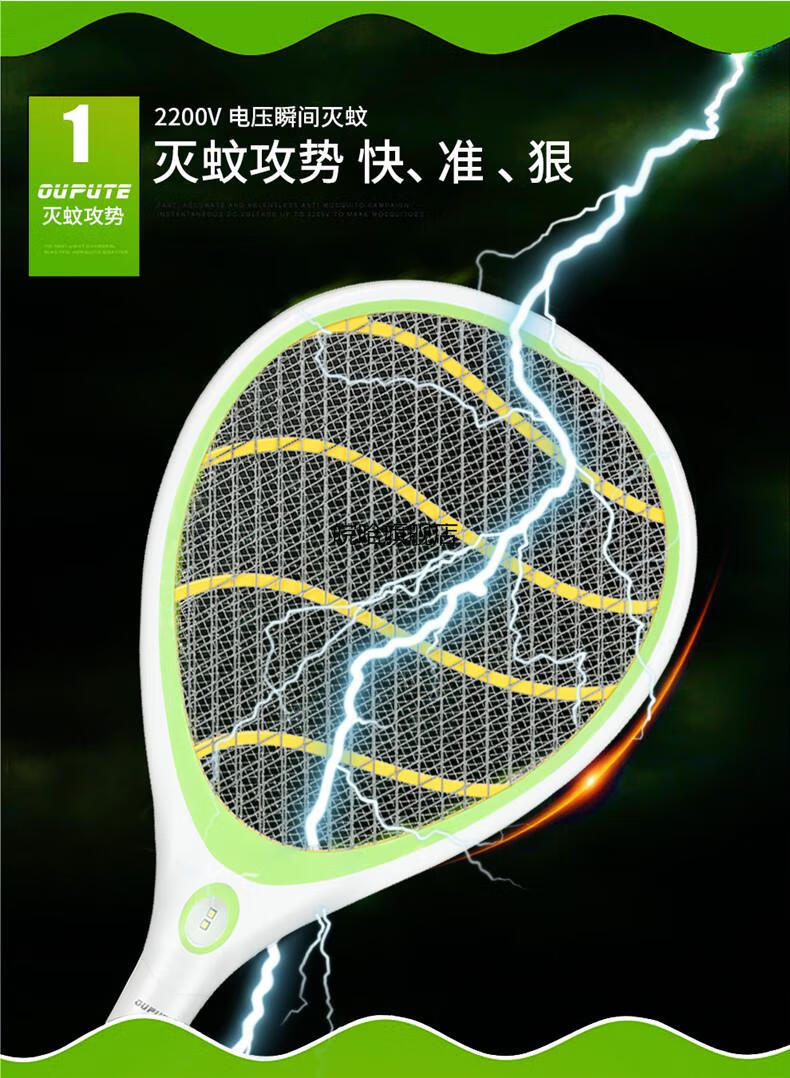 现货速发欧普特8015电蚊拍充电式家用照明电蚊蝇灭蚊拍两用电纹网8015