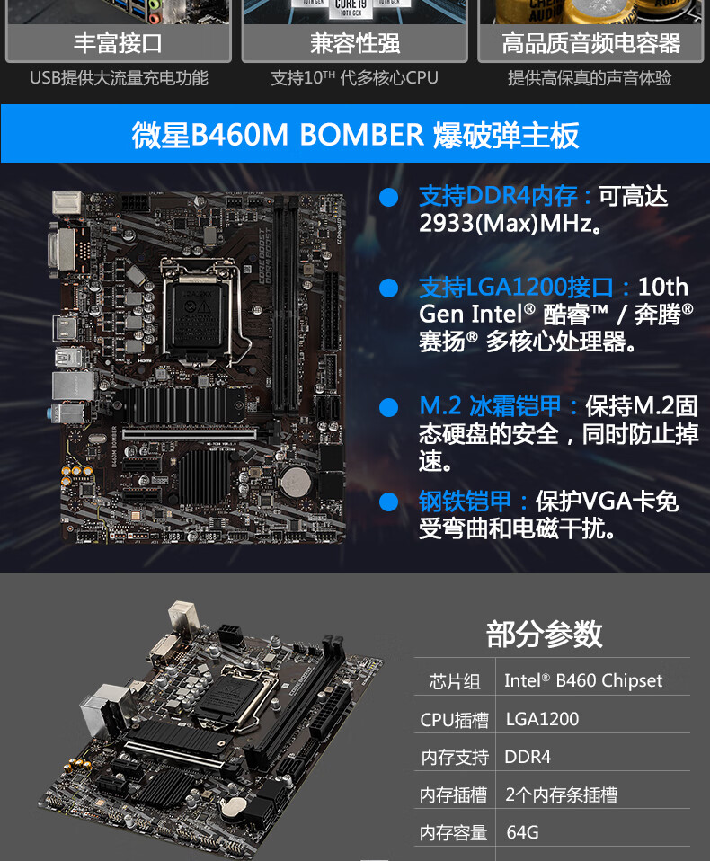 【准新未开封】英特尔i510400f/10600kf盒装主板cpu套装搭微星b460m/b