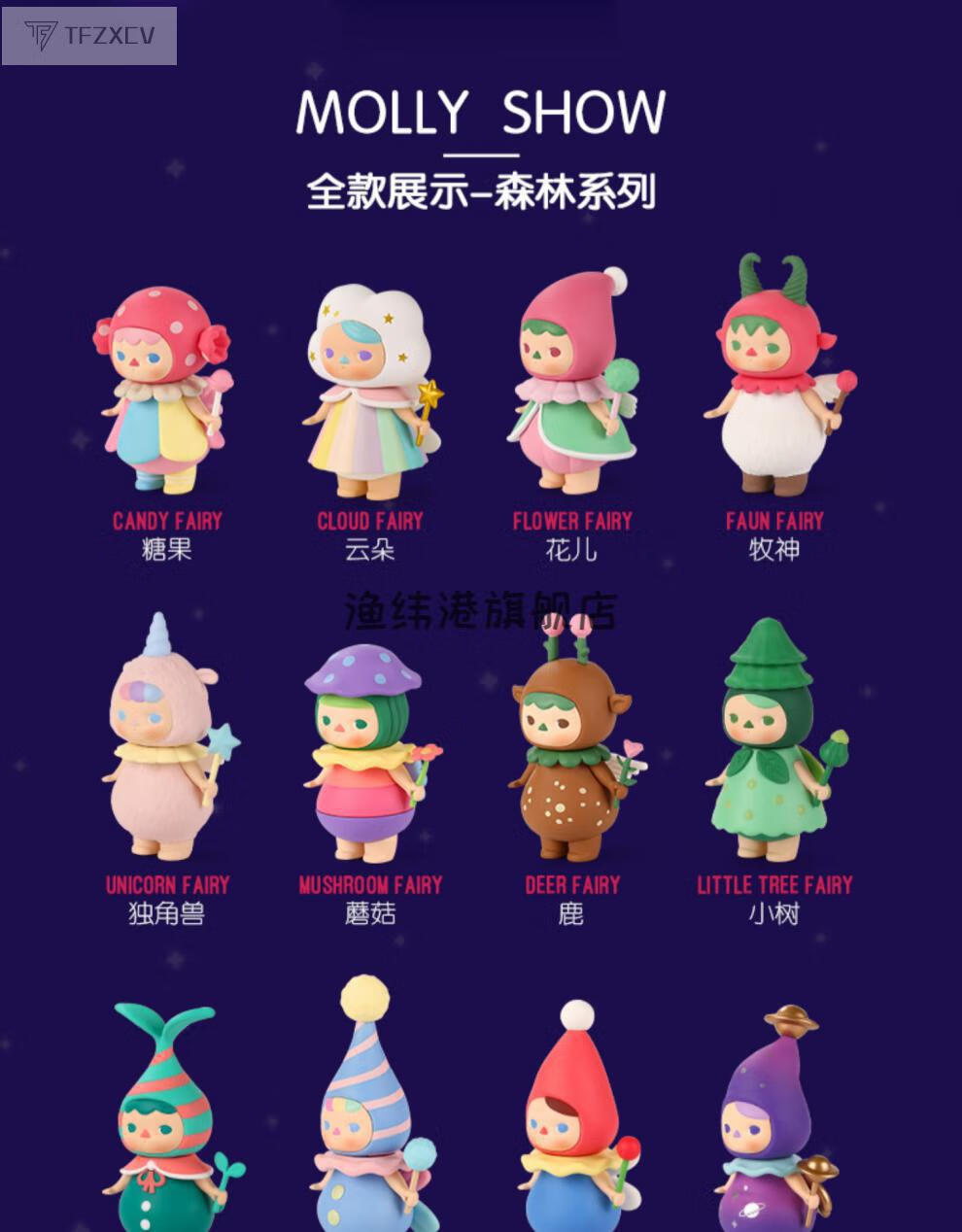 福袋盲盒2020网红新款毕奇公仔女生molly福袋宓蝶molly昆虫系列盲盒