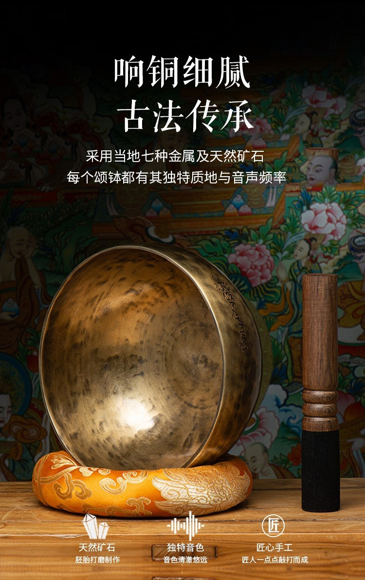 藏村颂钵尼泊尔手工铜制满月钵佛音碗瑜伽冥想音疗钵盂满月钵c款直径