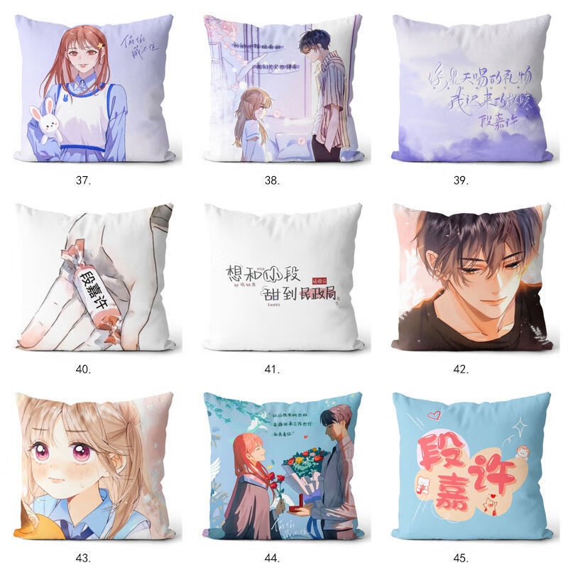 偷偷藏不住难哄周边抱枕段嘉许抱枕桑稚小说动漫来图定做情侣生日新年