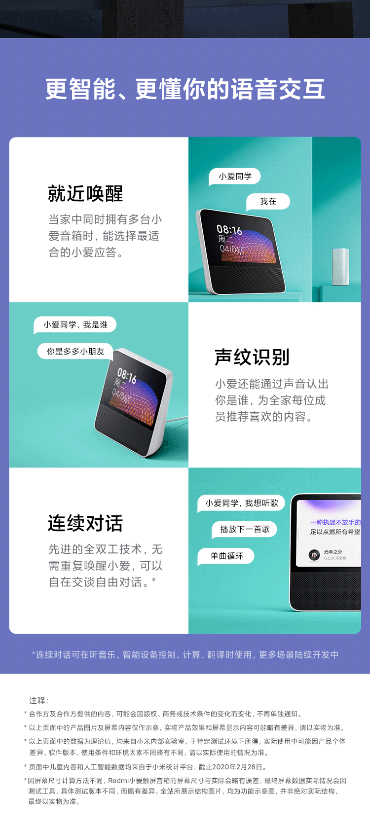 红米 小爱触屏音箱 8英寸屏幕智能音箱 图13