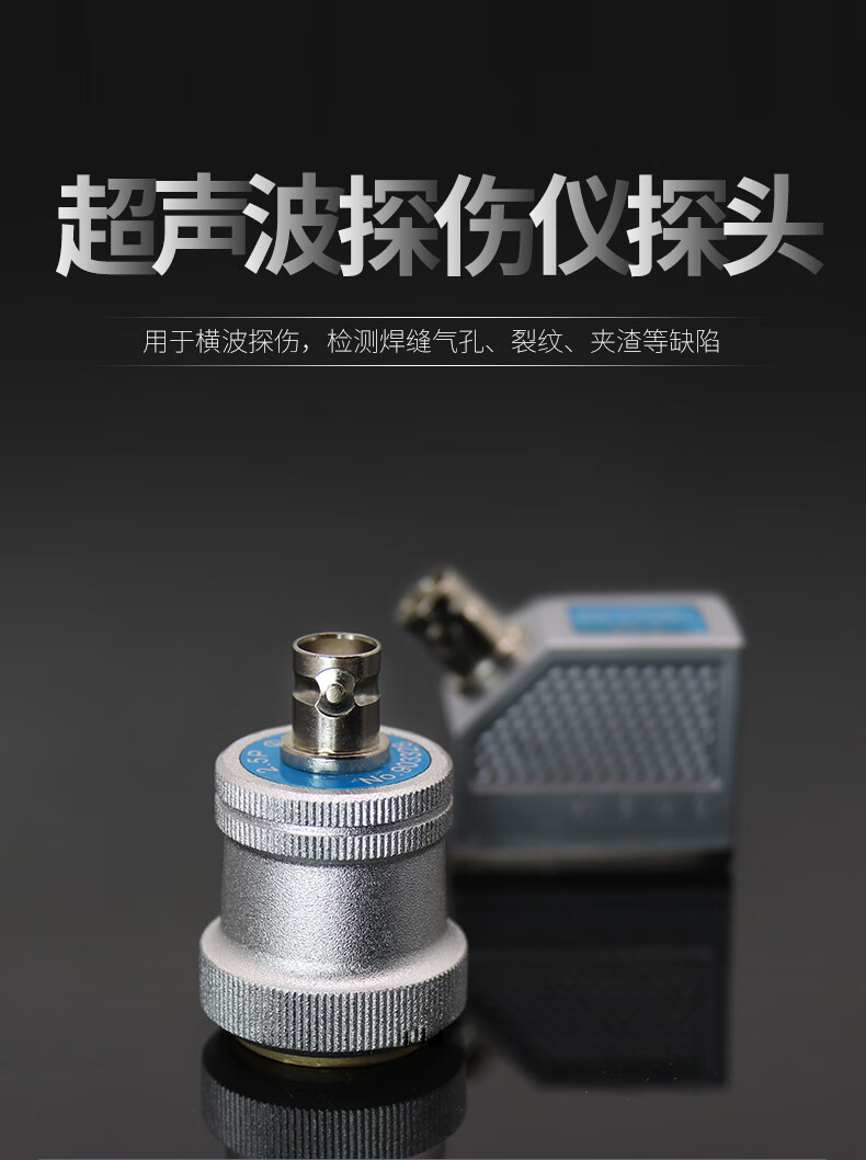 里博超声波探伤仪直探头斜探头双晶探头探头连接线超声波探头配线