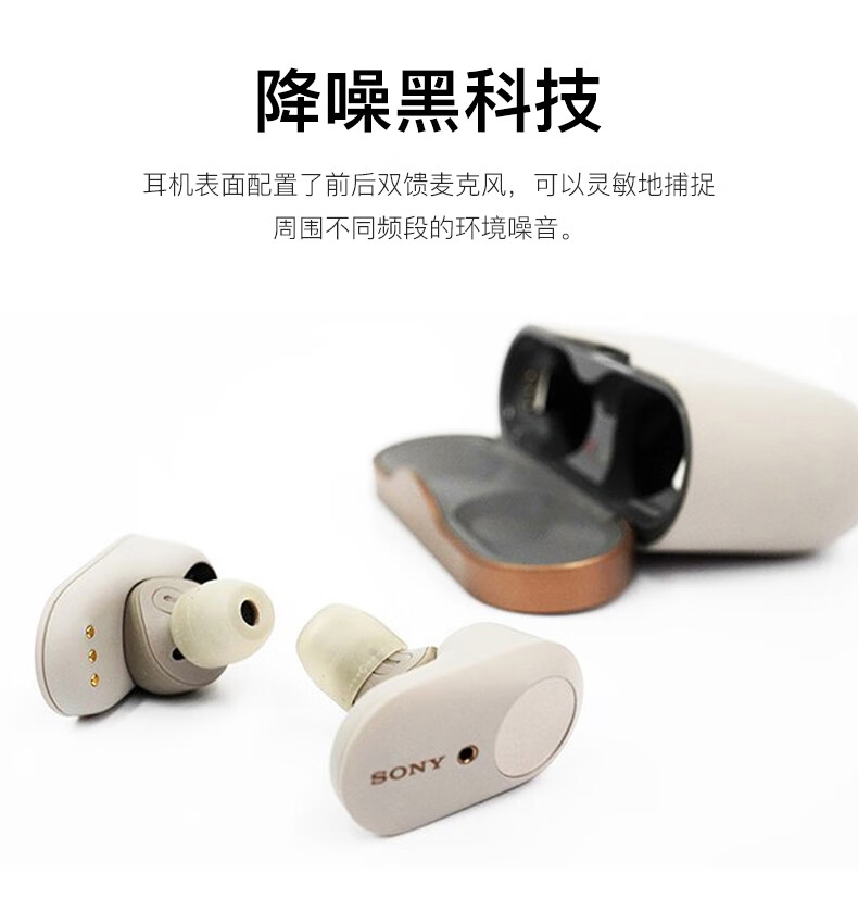索尼sony/索尼 wf-1000xm3无线蓝牙耳机高保真无线降噪豆苹果音乐耳麦