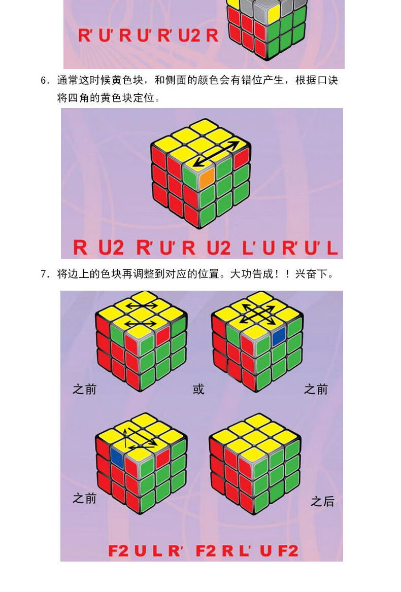 奇怪君三阶魔方学生初学者魔方儿童魔方小玩具比赛玩具魔方套装级魔方