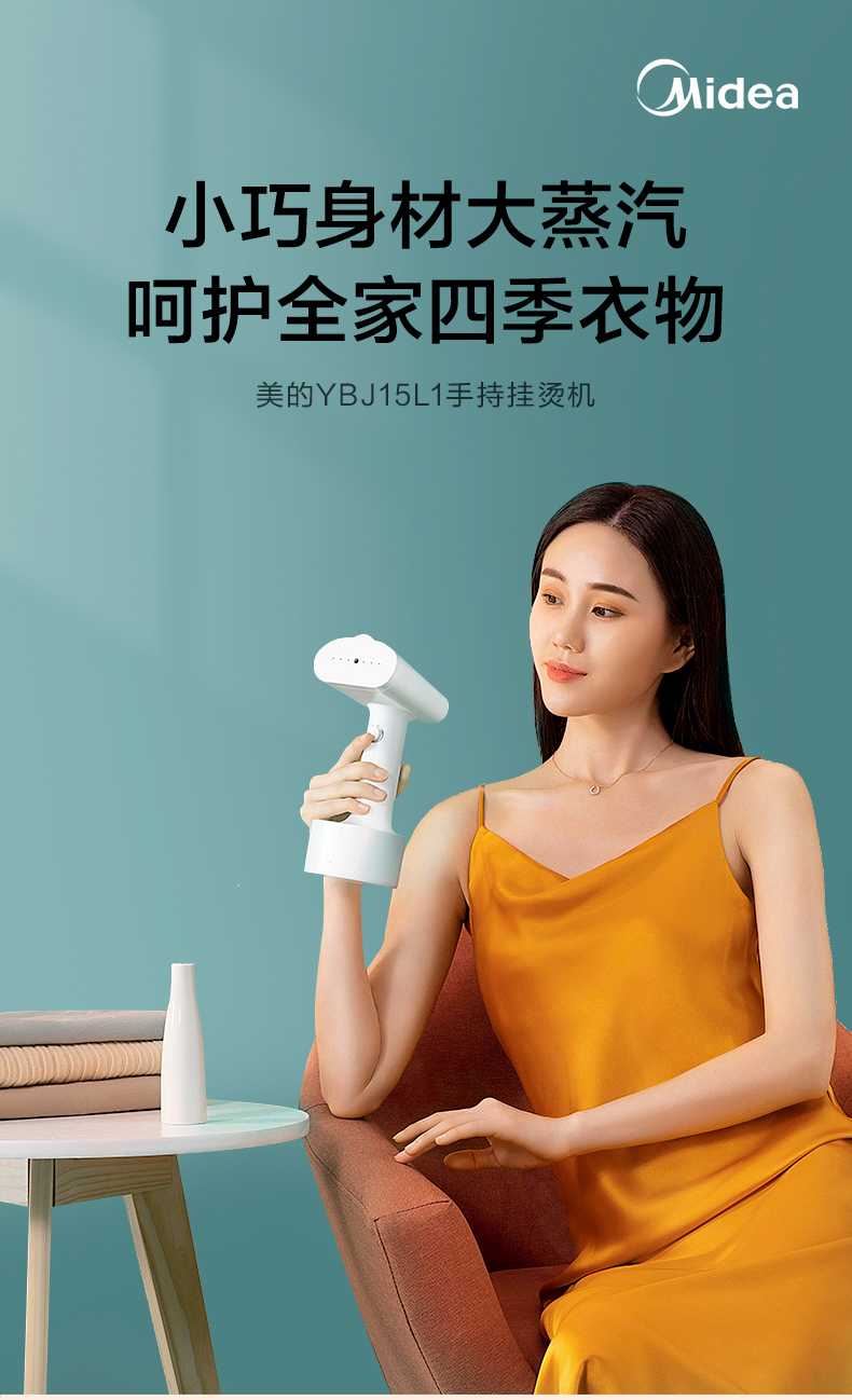 美的(midea)手持挂烫机蒸汽电熨斗熨烫机家用便携除菌除螨 迷你挂烫机