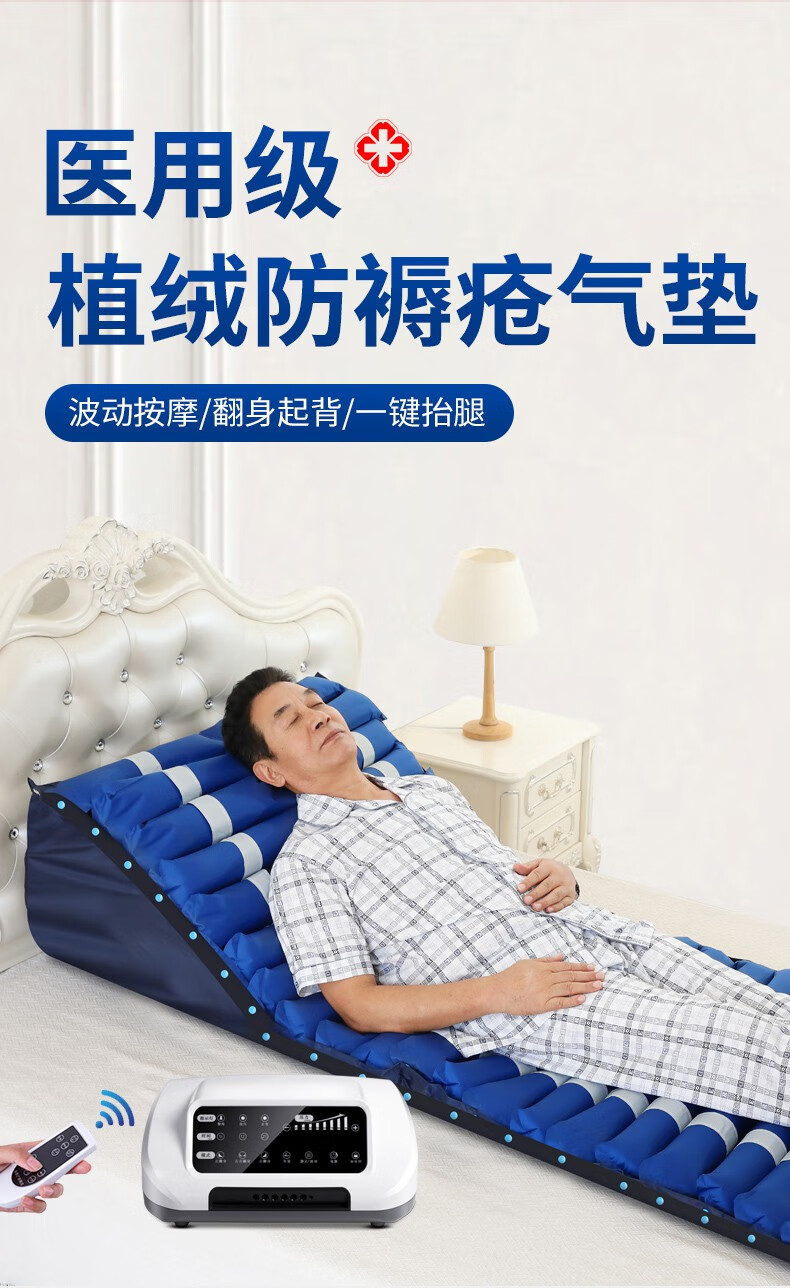 防褥疮气床垫单人瘫痪病人翻身充气垫床卧床老人家用护理 起背款起背