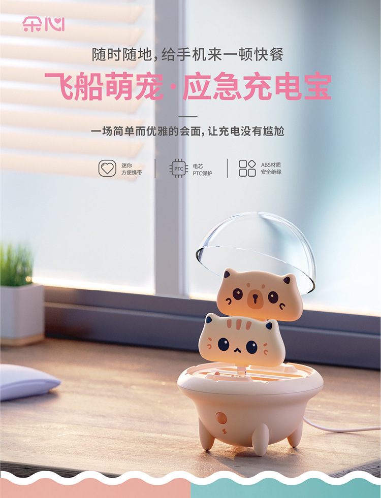 太空舱飞船充电宝可爱超萌女款便携迷你胶囊应急无线移动电源 type-c