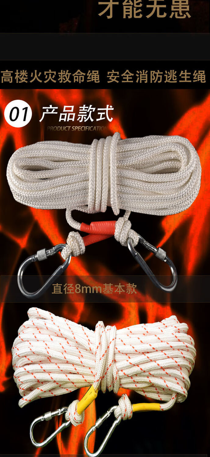 高楼火灾逃生绳家庭家用防火钢丝内芯消防安全绳套装高层神器逃生直径