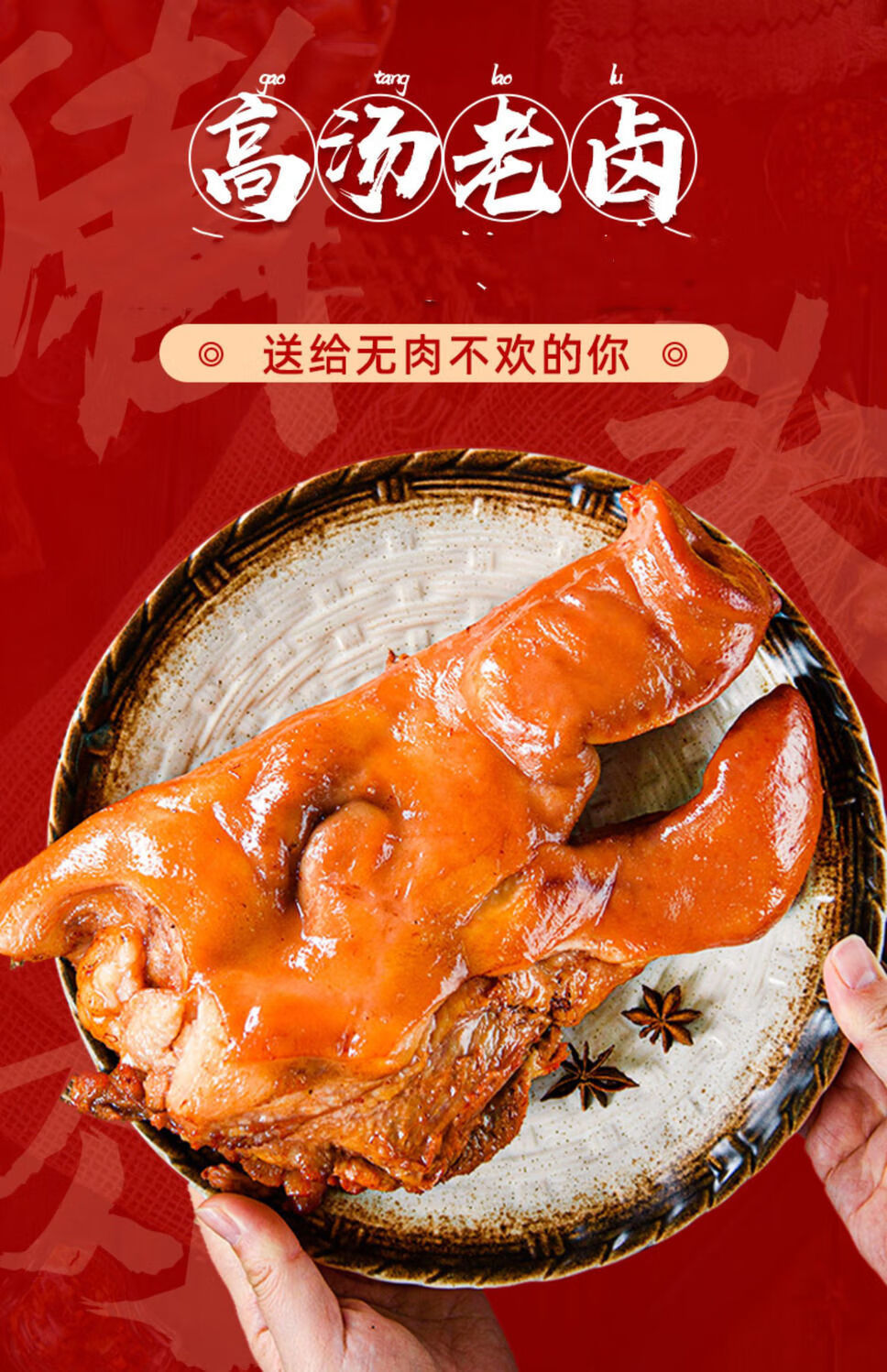 酱猪头肉无骨猪脸真空包装开袋即食下酒凉菜速食熟食整块精选1斤装