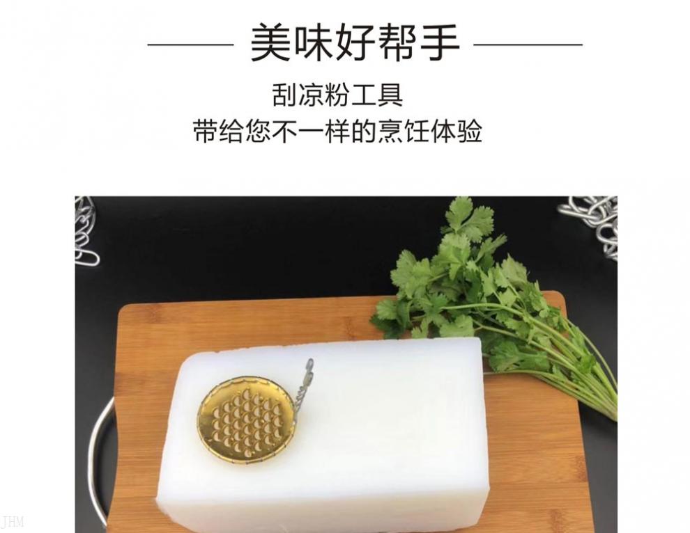 豌豆粉凉粉刮刀神器铜制凉粉刮子家用凉粉刮丝器不锈钢刮凉粉旋子工具