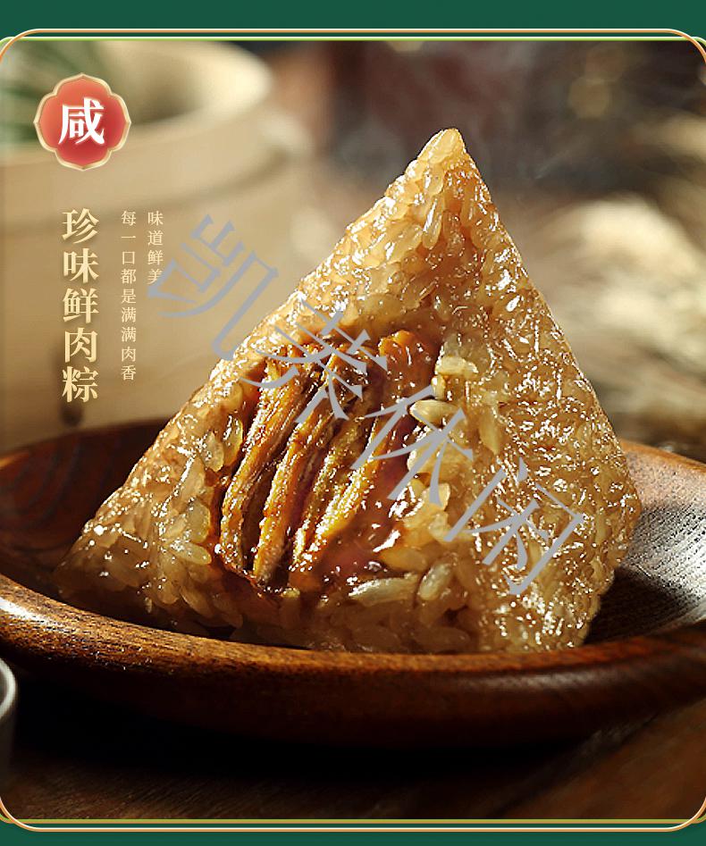 潘祥记云南特产云腿鲜肉粽鲜花豆沙甜粽子肉粽子礼盒装端午节礼 浓情