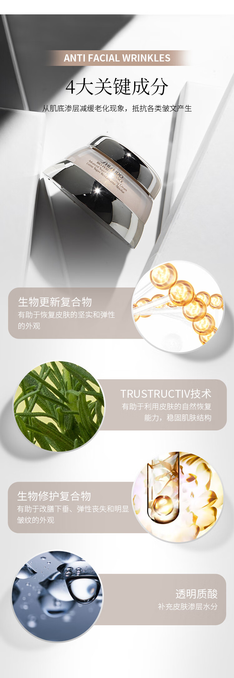 资生堂（Shiseido）百优面霜精纯乳霜 抗皱修复补水保湿 淡化细纹生日礼物 百优面霜 大容量75ml