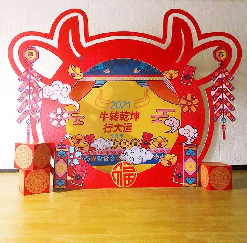 2022年新年元旦晚会公司企业美陈装扮4s店银行大堂展厅虎年拍照板虎年