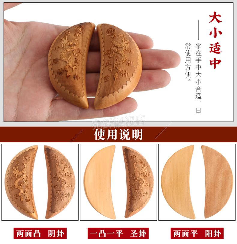 2022新品茭杯红檀木桃木圣杯圣卦阴阳杯红木卦具大号桃木月牙杯