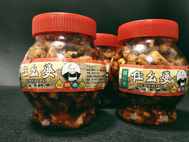 四川泸州尧坝古镇特产任幺婆萝卜干500g*2瓶麻辣香脆下饭咸菜酱菜 6瓶
