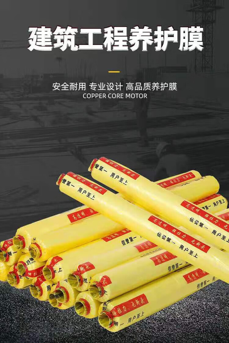 一米宽地膜塑料薄膜工程膜混凝土养护膜桥梁马路养生建筑工地尘1米宽