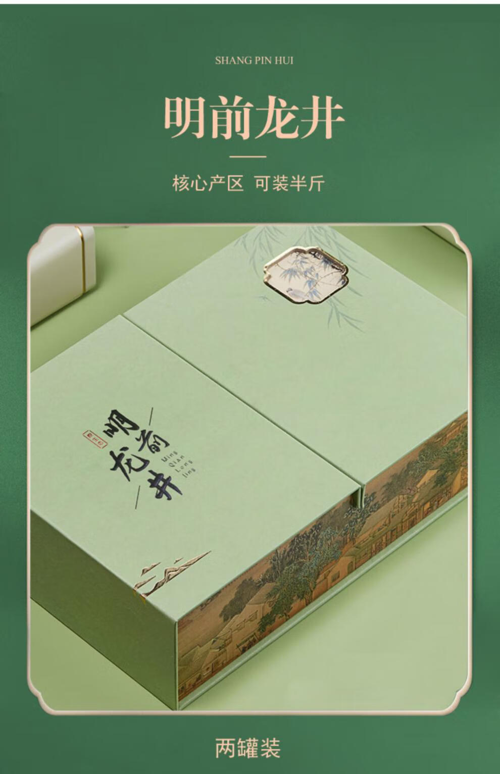 2022新款明前龙井茶叶包装盒空礼盒绿茶龙井茶大佛龙井礼盒装空盒浅绿