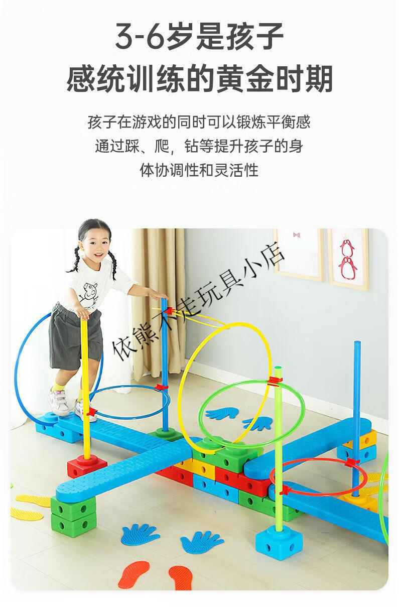 统感训练玩具感统万象组合儿童体能教具平衡训练器材家用运动康复幼儿