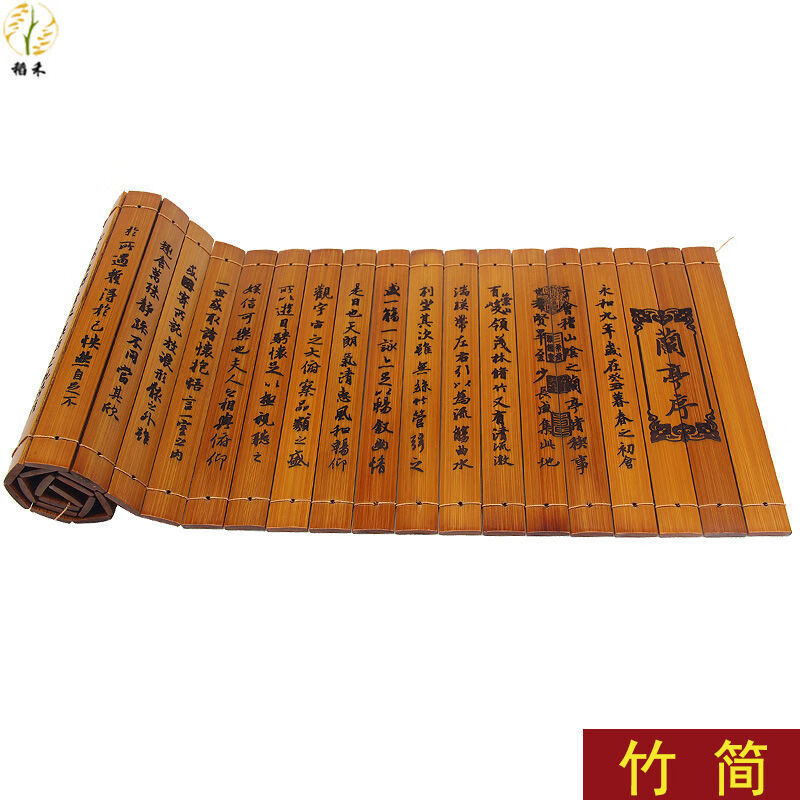 焕云阁竹简兰亭序弟子规三字经寒窑赋千字文全文风特色礼品表演道具