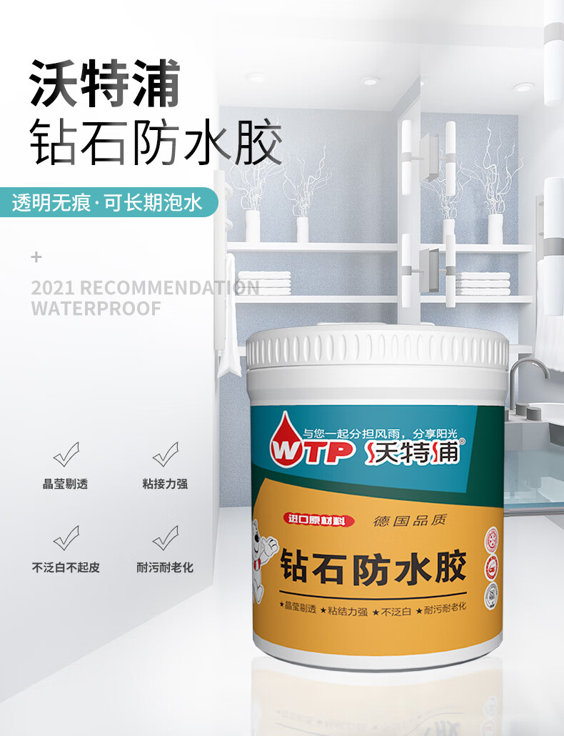 厕所防水补漏胶卫生间瓷砖防水胶水专用胶厕所漏水地面防漏透明免砸砖