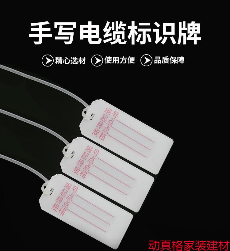 pvc电缆标识牌手写带字扎带标志牌电线塑料吊牌扎带挂牌7232电缆牌100