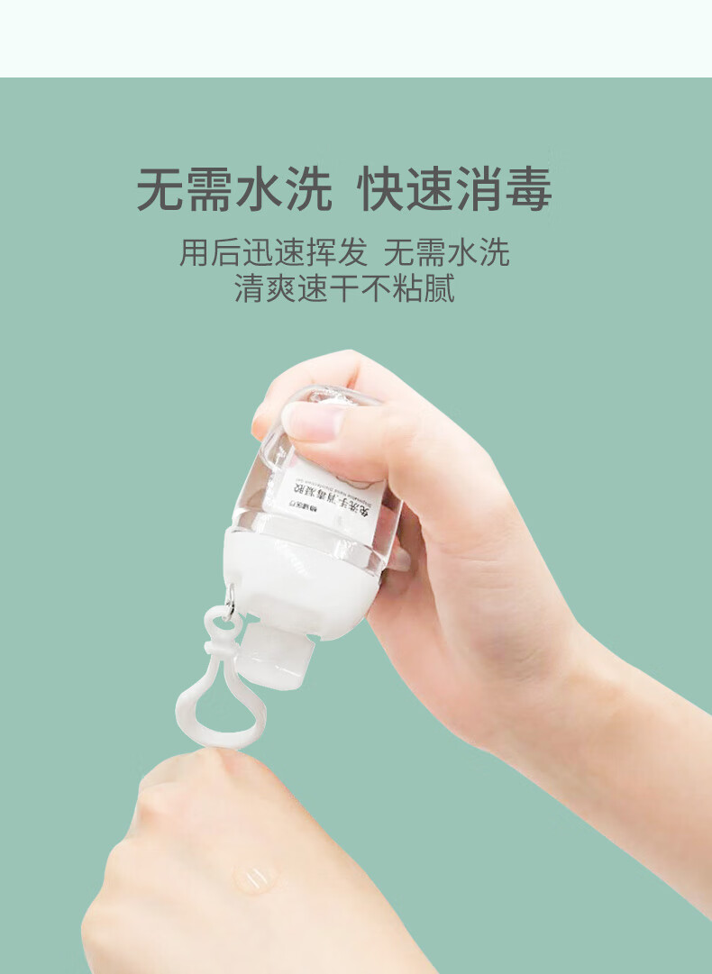 免洗洗手液消毒凝胶便携式酒精儿童消毒液免手洗30ml3瓶1箱装免洗手