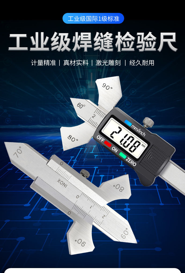 2022新款 数显焊缝检测尺梁硕数显焊缝规角焊缝尺焊缝量规焊缝检测尺