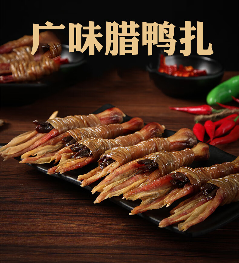 顺丰广东省佛山市三水县腊鸭扎佛山腊鸭扎疍家人蛋家