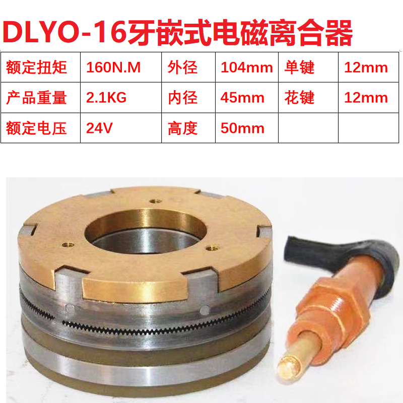 5a10a16a25a40a牙嵌式电磁离合器dlyo虎牙24v机械定位 dly0-1.