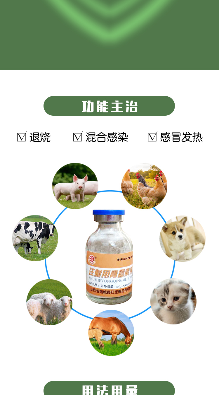 兽药店铺注射用青霉素纳青梅素药兽用青霉素400万兽药抗菌72g10盒