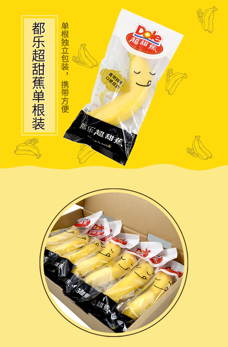 jd顺丰独立真空装dole都乐香蕉菲律宾进口超甜蕉5根装简装香甜软糯