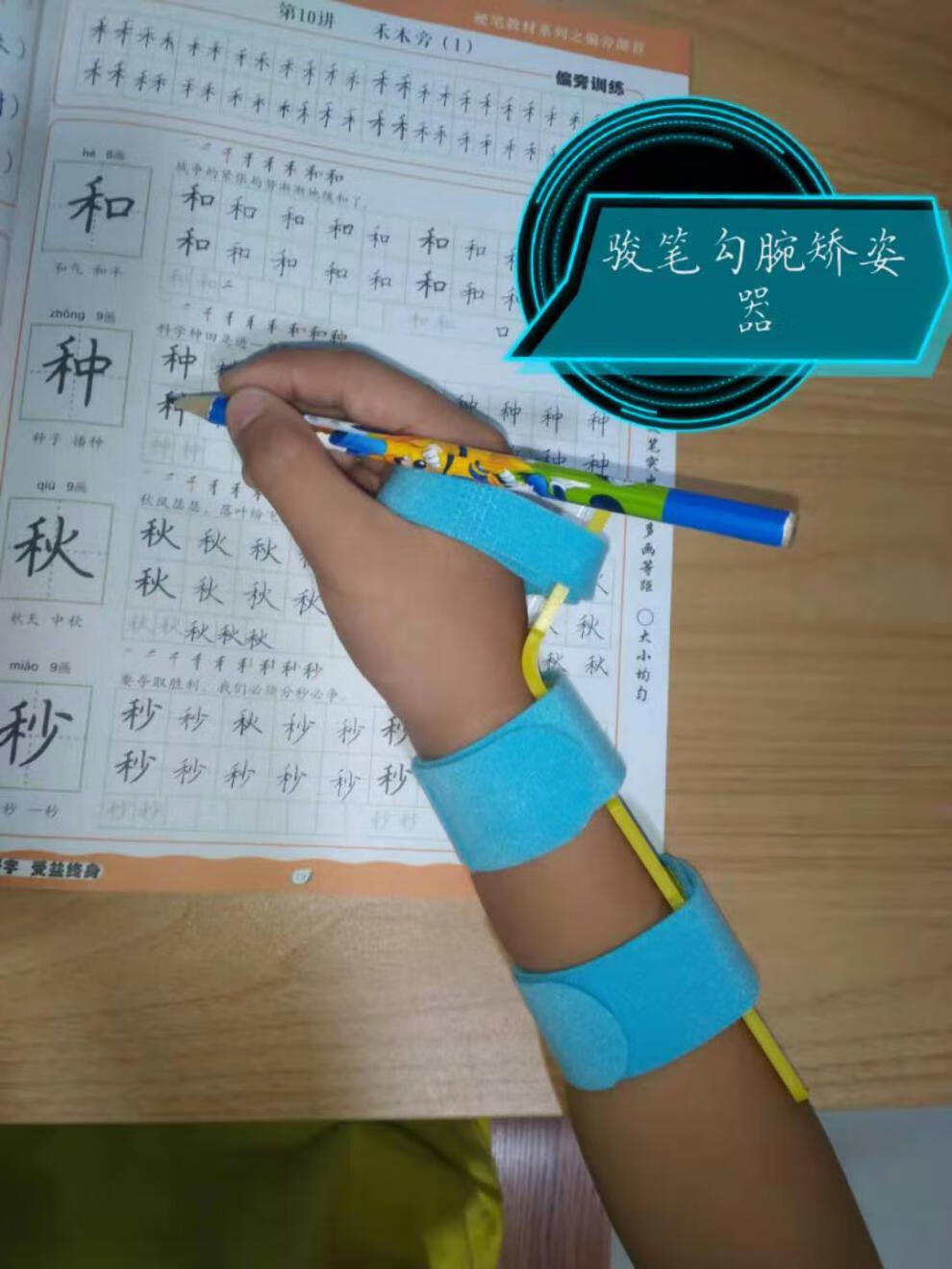 防勾腕矫正器写字勾手腕器幼儿园小学生初学写字勾手握笔器正姿子芒