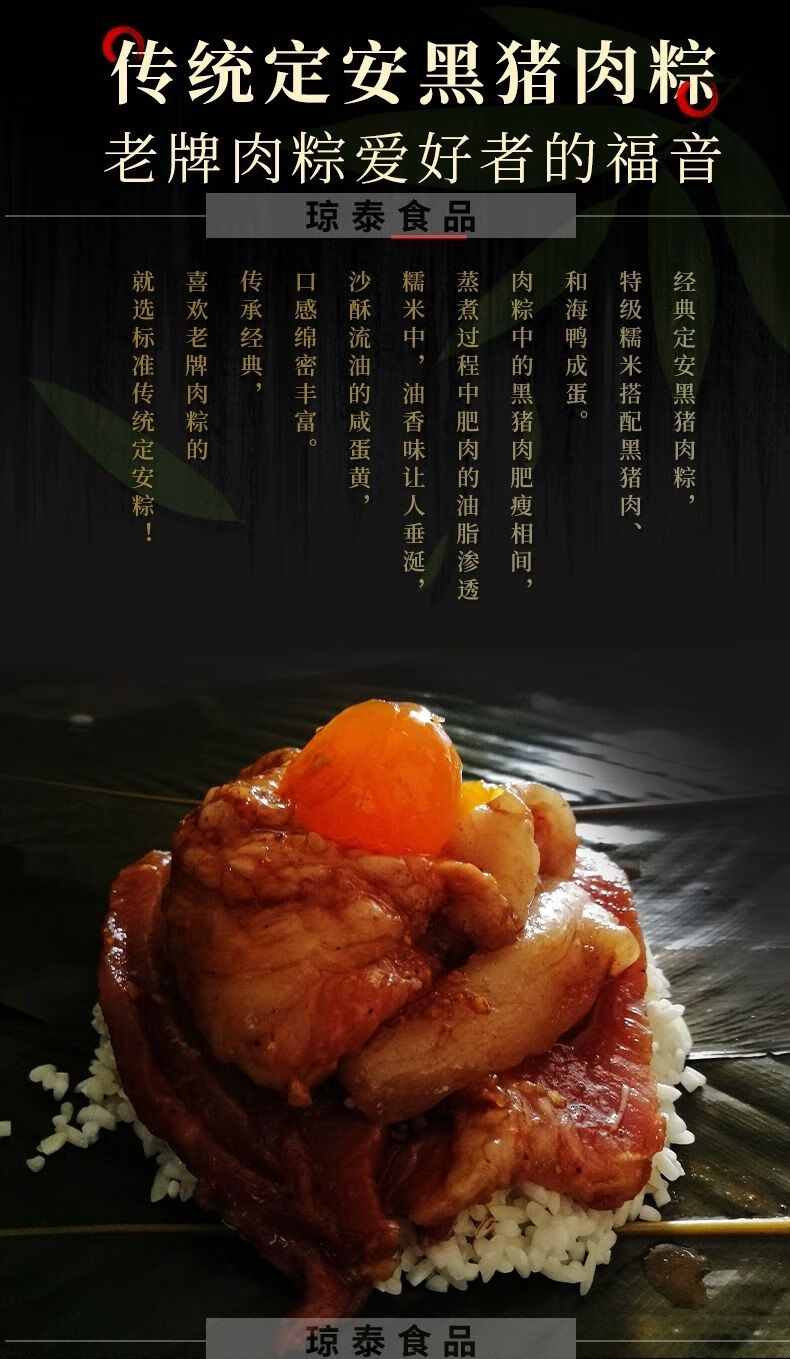 海南正宗海南定安黑猪蛋黄肉粽海南特产传统黑猪蛋黄肉粽6个红色礼盒