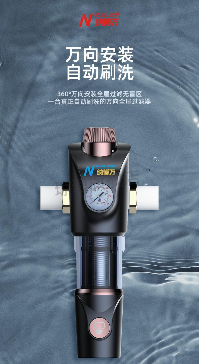 净水器万向前置过滤器自动清洗反冲洗4吨大流量全屋家用自来水井水