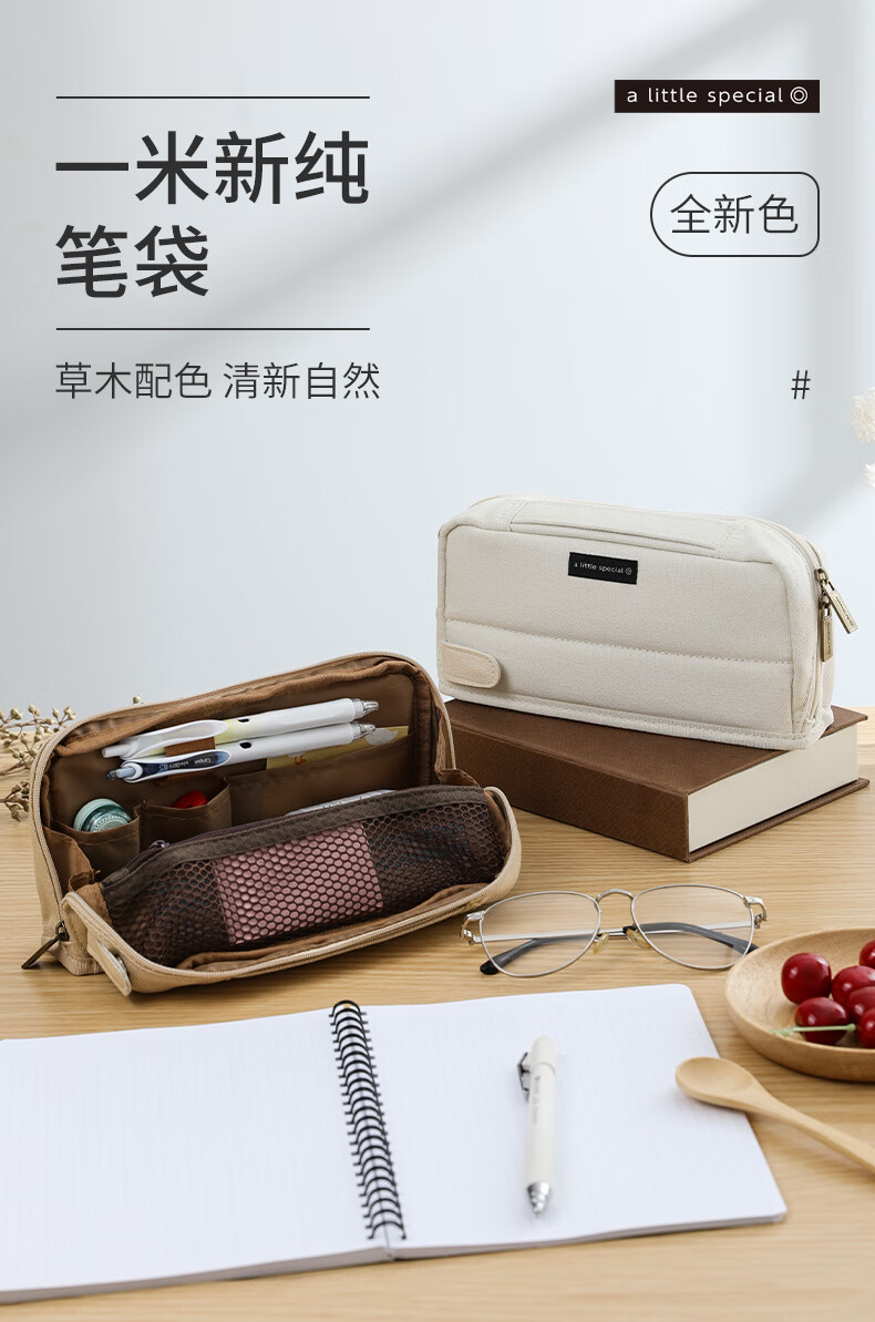日本国誉一米新纯笔袋简约纯色帆布可立笔袋可手拎化妆文具收纳包