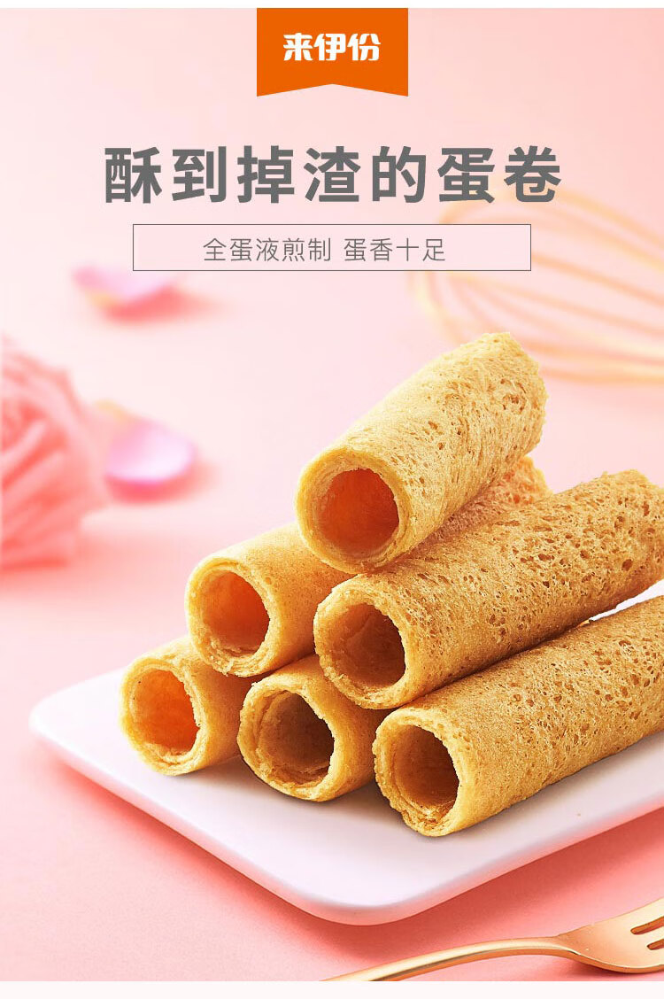 蛋卷56gx5袋鸡蛋卷酥饼干休闲零食小吃传统糕点点心小包装原味蛋卷56g