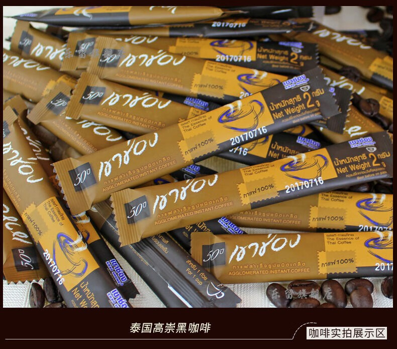 高崇黑咖啡100条泰国进口高盛高崇纯黑咖啡粉冷萃速溶黑咖啡高盛黑