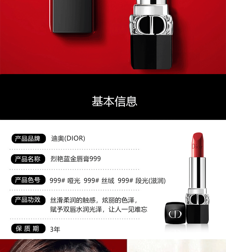 迪奥（Dior）烈艳蓝金口红999情人节礼物不易沾杯送女友生日礼物女礼盒装 口红999#哑光正红色
