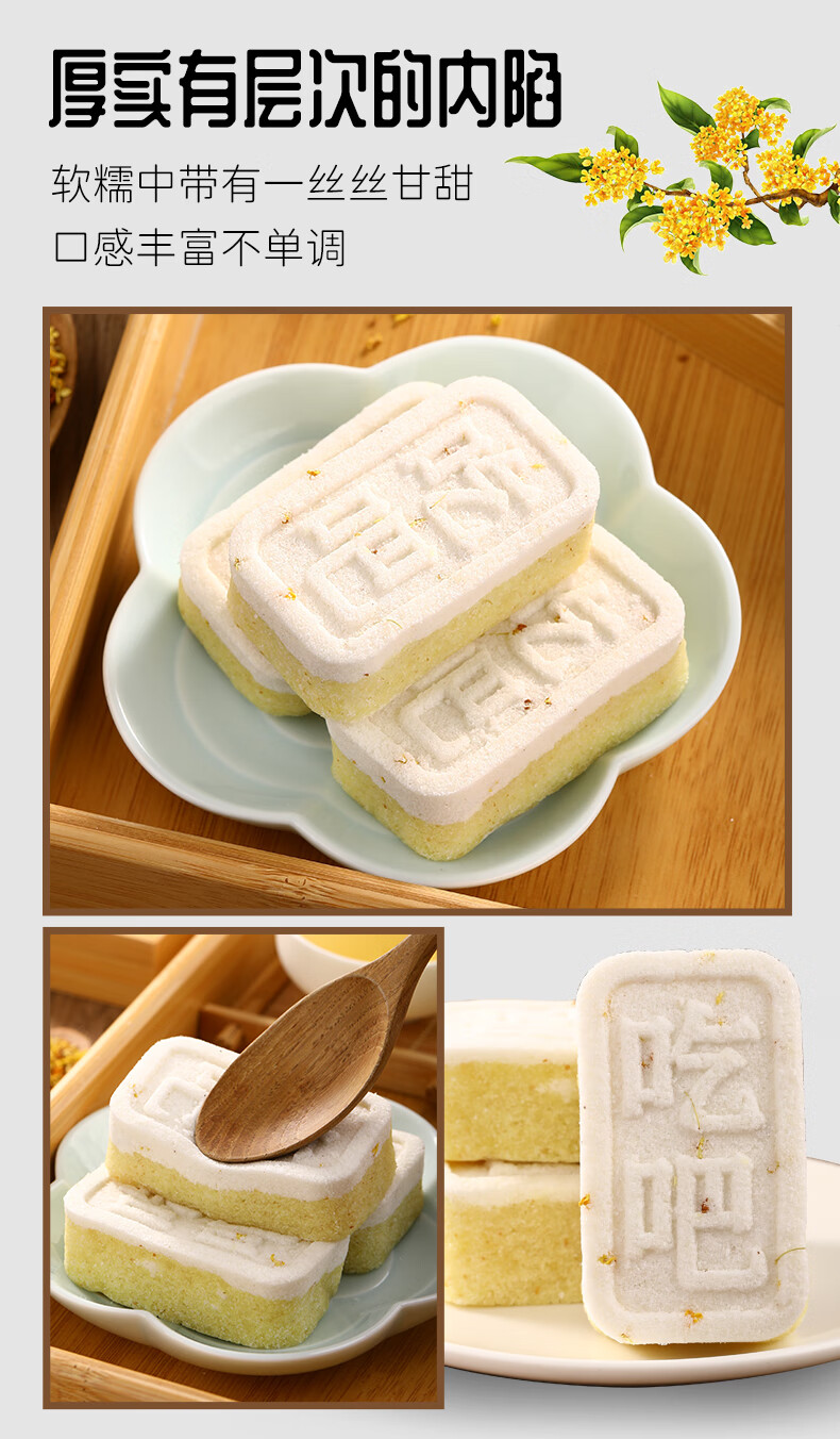 桂花芡实糕无糖纯手工低o0解馋代餐小零食孕妇脂肪卡米糕饱腹热量共