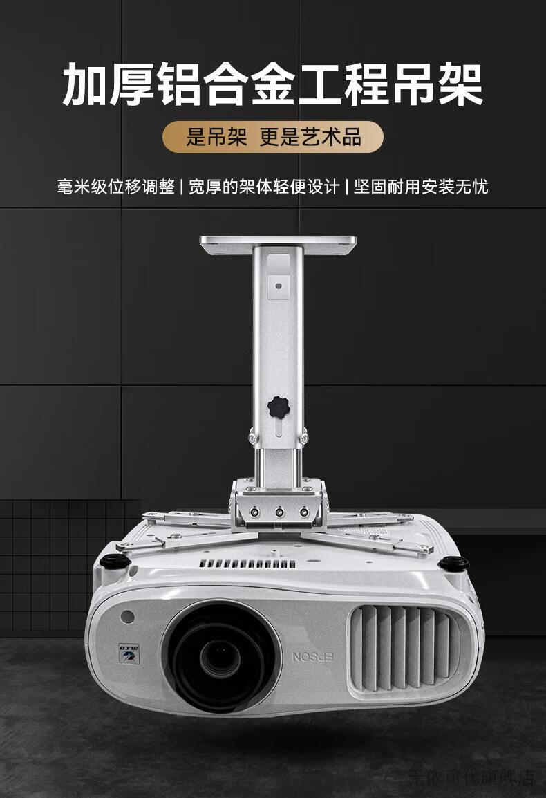 仪吊架明基爱普生投影机支架挂架吊挂悬挂壁挂吊装吊顶伸缩吸米坚果