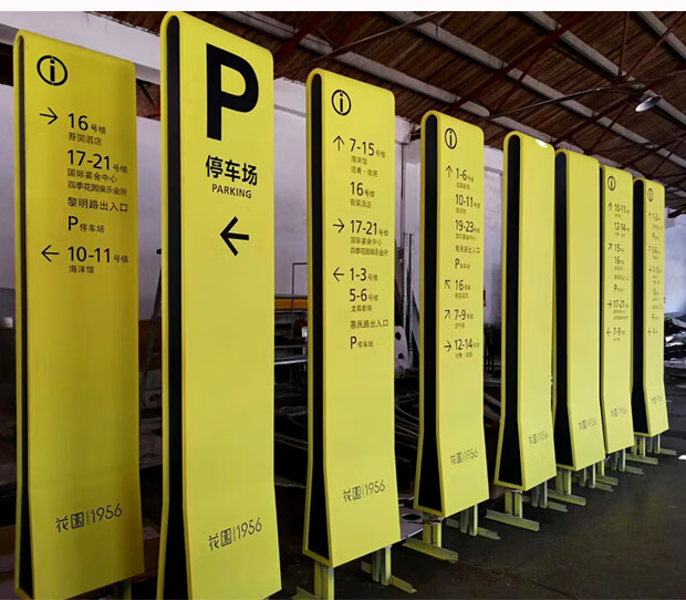 户外烤漆导视牌立式小区指示牌停车场导向牌精神堡垒厂家制作 3*0.