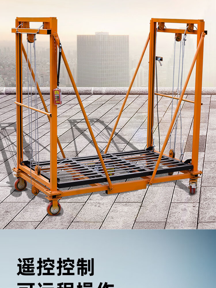 电动升降脚手架移动折叠式遥控伸缩登高平台装修家用多功能提升机无线