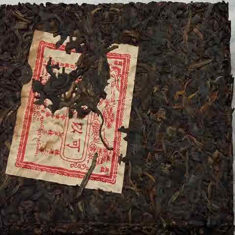 可以兴250克生茶可以兴茶砖陈年老茶古董茶古树纯料砖茶茶叶250克3片