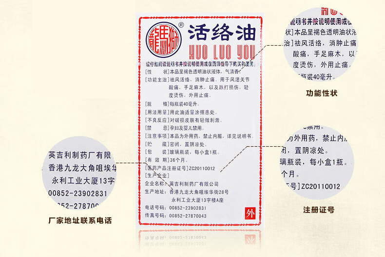 更多参数>>类别:中药使用方法:其他货号:狮马龙 活络油 40ml商品产地