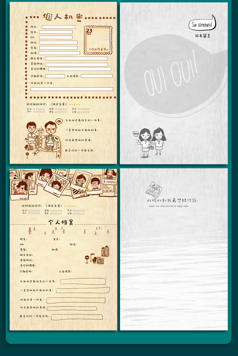 迪士尼(disney)同学录纪念册动漫同学录小学生六年级 女生网红ins风