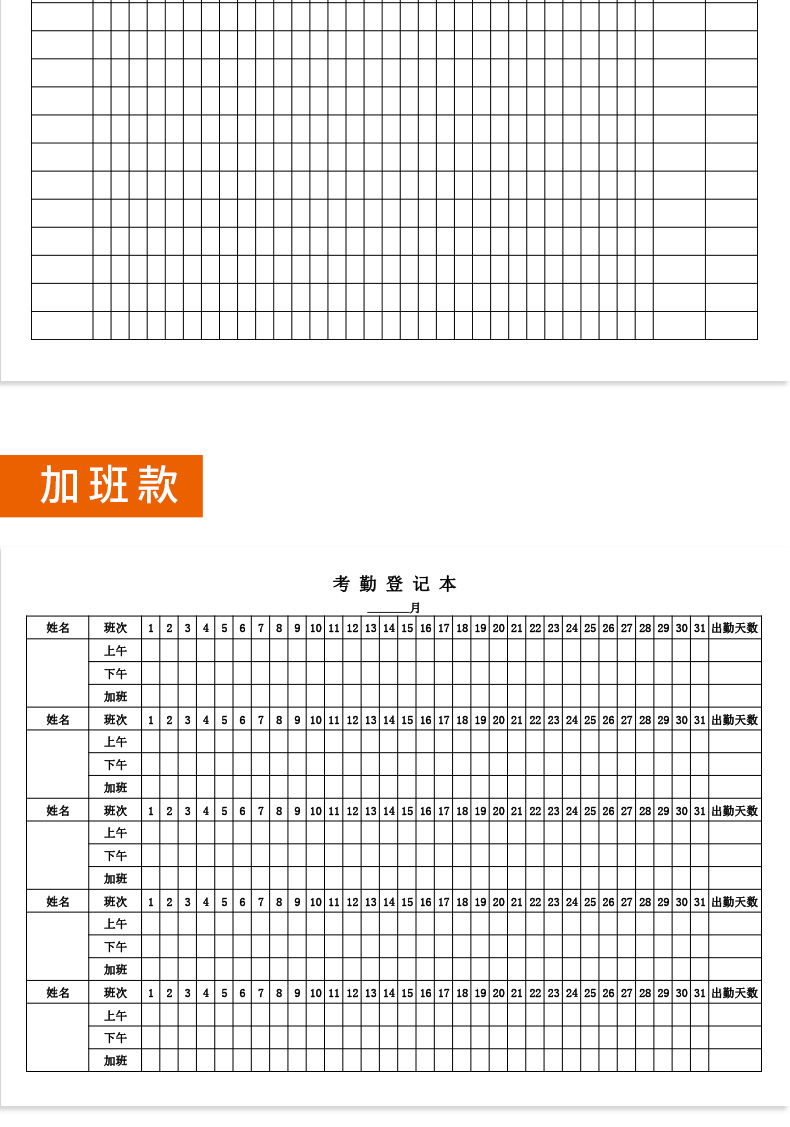考勤表记工本31天考勤本子公司员工出勤表本建筑工地工人排班表酒店