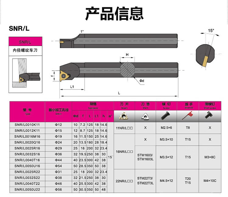 定制定制内螺纹刀杆 数控螺纹车刀/车刀杆snr0016q16/0020r16/k11车床